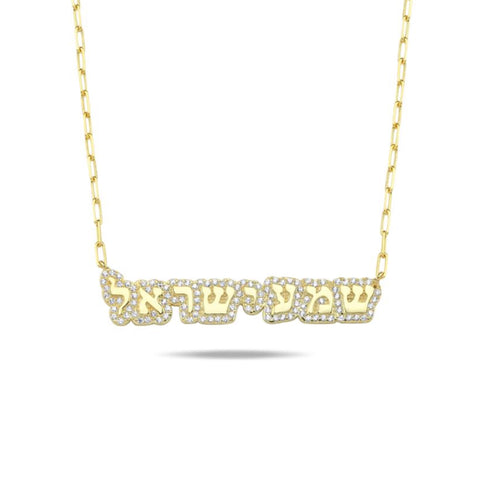 Shema Israel All Around Pave Paperclip Neclace